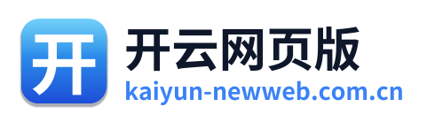 开云网页版 Logo